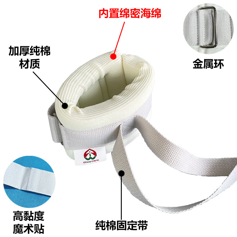 四肢约束带(白色)